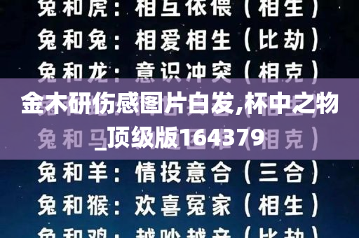 金木研伤感图片白发,杯中之物_顶级版164379